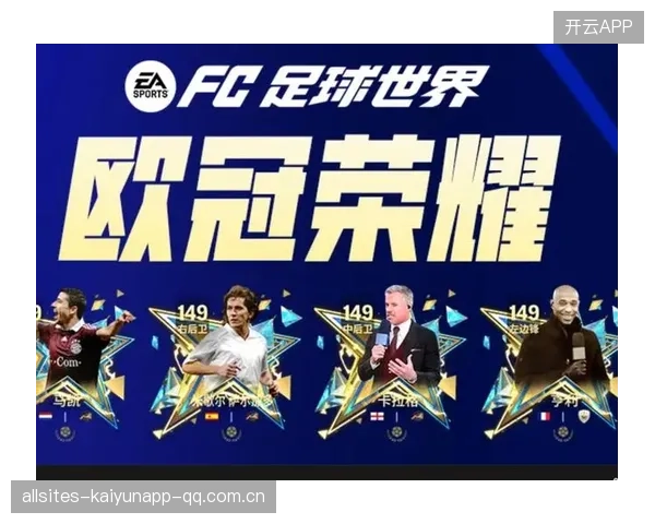 欧冠本季正在重塑欧洲足坛新的权力序列